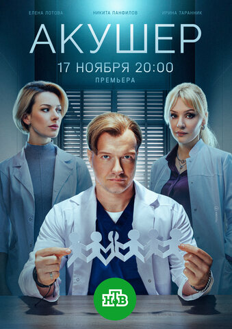 Постер сериала